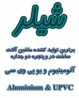 تولید و فروش ماشین آلات درب و پنجره upvc و آلو مینیوم shiller در تهران