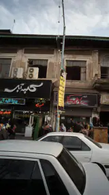 فست فود کلبه آبی