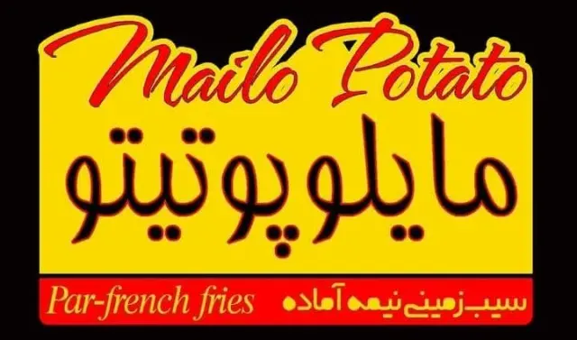 تولید کننده سیب زمینی نیمه آماده در مشهد
