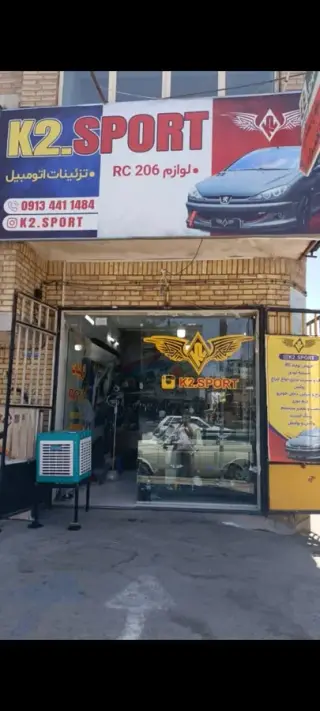 کی تو اسپرت