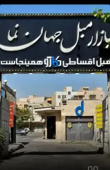 مبل دکاژو