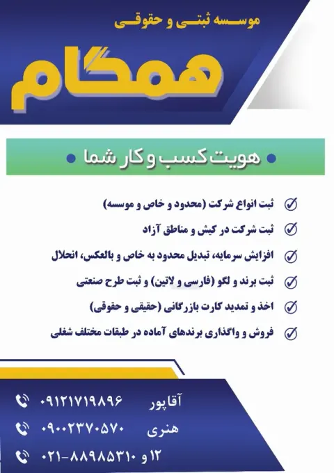 ثبت شرکت ثبت برند فروش برند آماده