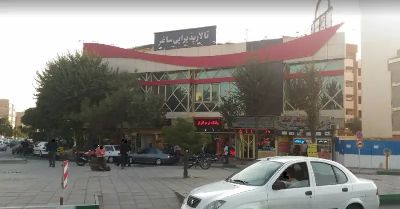 تالار پذیرایی ساغر