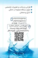 مرکز تخصصی تصفیه آب اوپاک