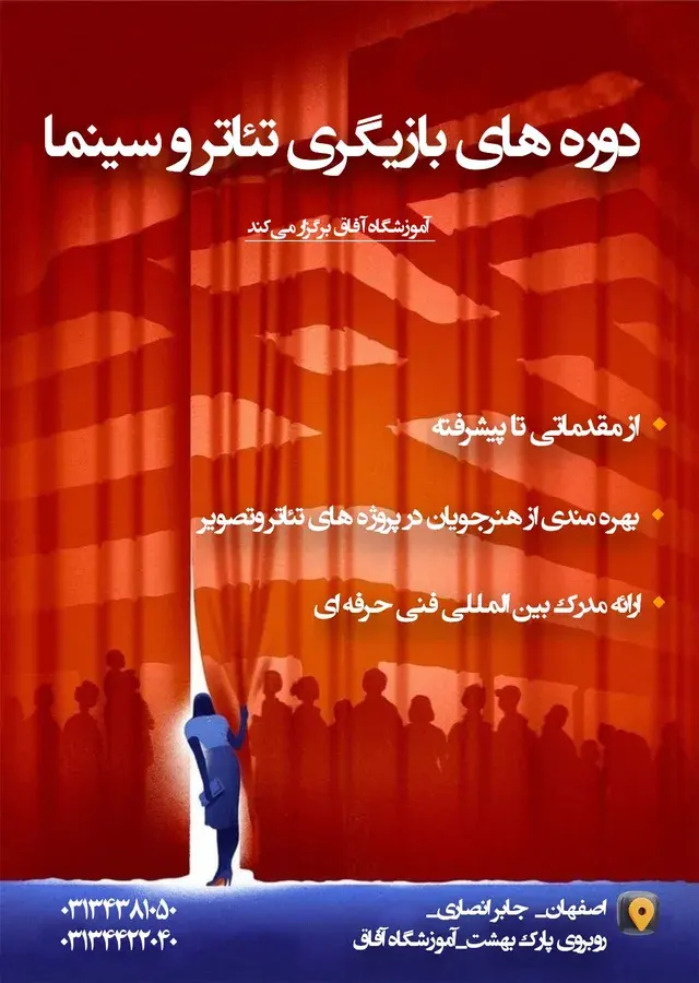 آموزش بازیگری کریمی