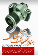 عکاسی احسان