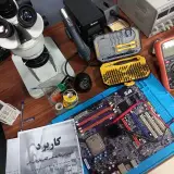 تعمیرات تخصصی کامپیوتر و لپ تاپ کاربرد