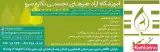 آموزشگاه نگاه سرو