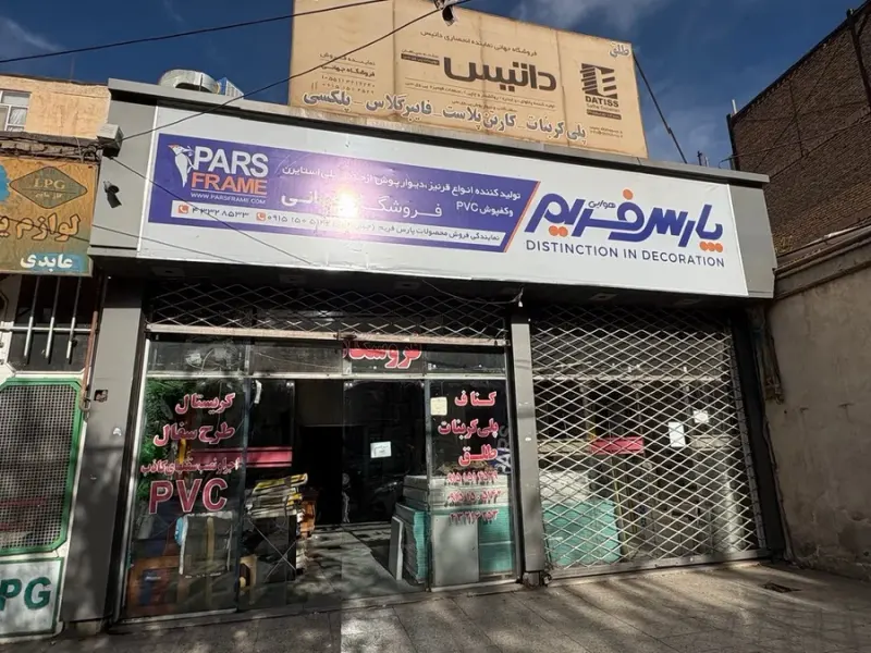 دکوراسیون داخلی جهانی کناف تایل قرنیز