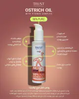 زیبایی با محصولات تراست
