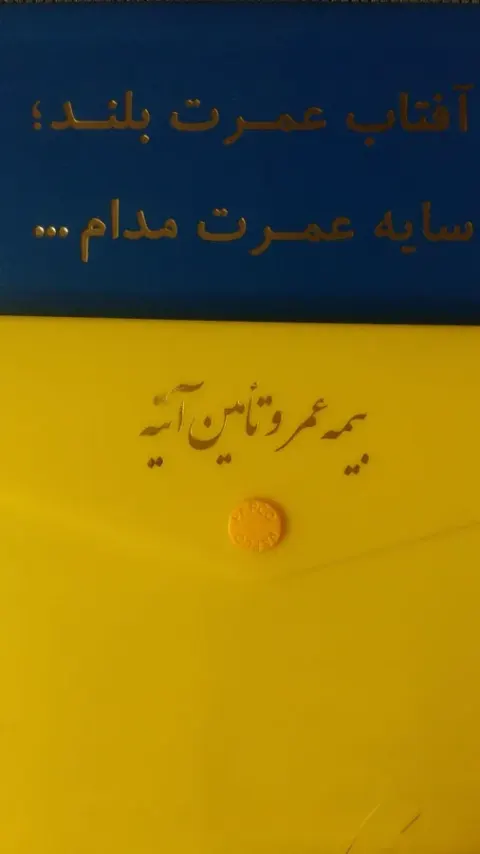 مشاوره بیمه پاسارگاد