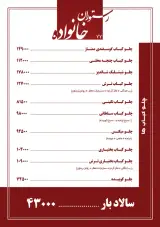 رستوران خانواده