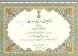 دکتر افشین طباطباییان