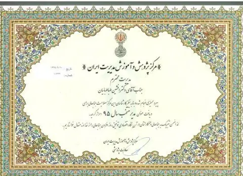 دکتر افشین طباطباییان