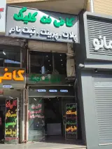 پلات شیراز