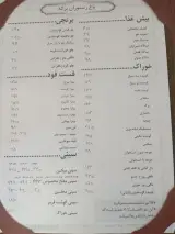 باغ رستوران برکه