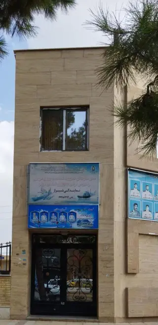 نیروی دریایی شیراز