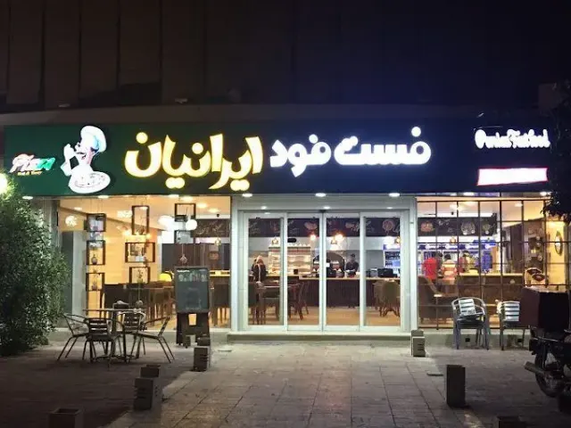 فست فود ایرانیان