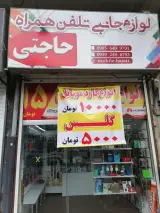 سوپر مارکت توکل