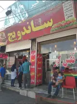 ساندویچی نفس گیر