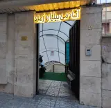 باشگاه بیلیارد زمرد