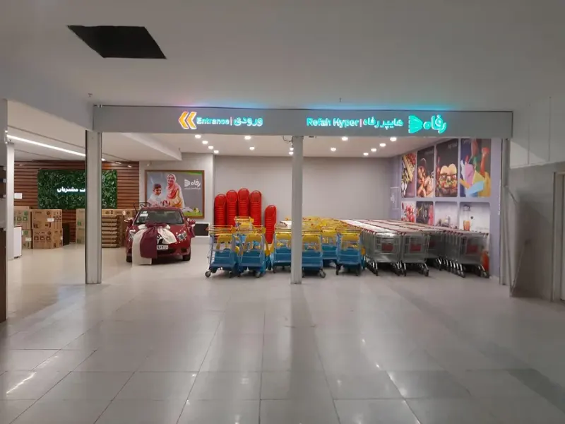 لوتوس مال