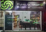 نمایندگی مبین نت جوزائی
