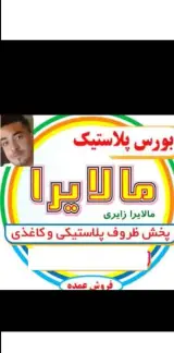 ظروف یکبار مصرف زابری