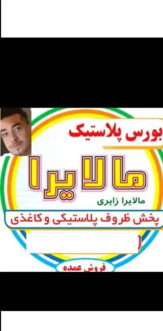 ظروف یکبار مصرف زابری
