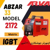 ابزار۳۳