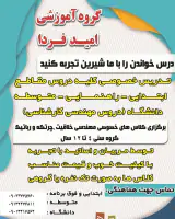 تدریس خصوصی شیرازی