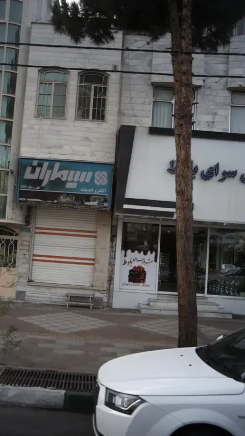 شیرینی سرای بلوط