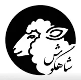 طباخی و کله پاچه شاهگوش در مشهد