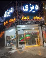 دیزی سرای طاهری در ساوه