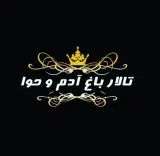 تالار باغ آدم و حوا در اراک