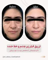 کلینیک دكتر عباس فرحبخش