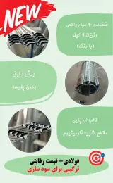 سیستم های حفاظتی و دربهای اتوماتیک