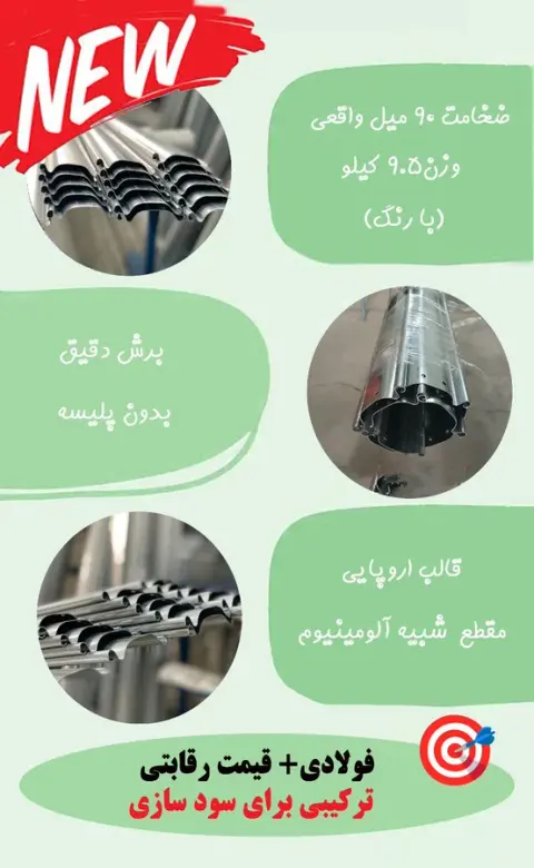سیستم های حفاظتی و دربهای اتوماتیک