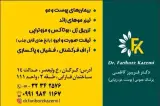 کلینیک زیبایی دکتر فریبرز کاظمی