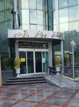 مرکز تصویربرداری عظیمیه