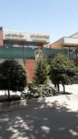 مرکز باروری و ناباروری اصفهان