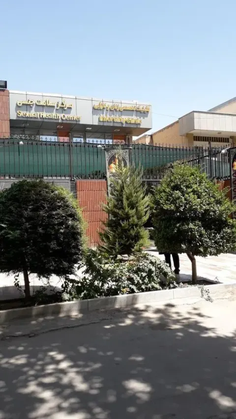 مرکز باروری و ناباروری اصفهان