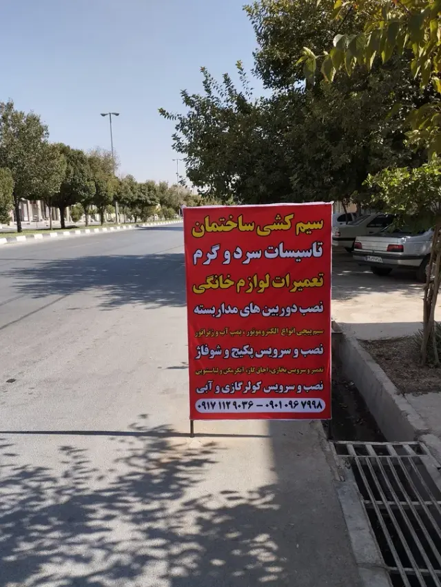 خدمات فنی و مهندسی 110
