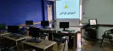 موسسه فنی و حرفه ای انعکاس