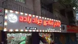 تابلوسازی آلفا