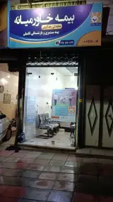 بیمه مستمری و بازنشستگی