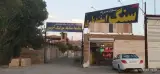 فروشگاه سنگ نما وسنگ پله