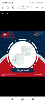 فروشگاه قطعات وتعمیرات لوازمخانگی توکلی
