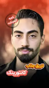 کلینیک زیبایی کوروش