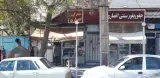 جغور بغور سنتی و جیگرکی انصاری